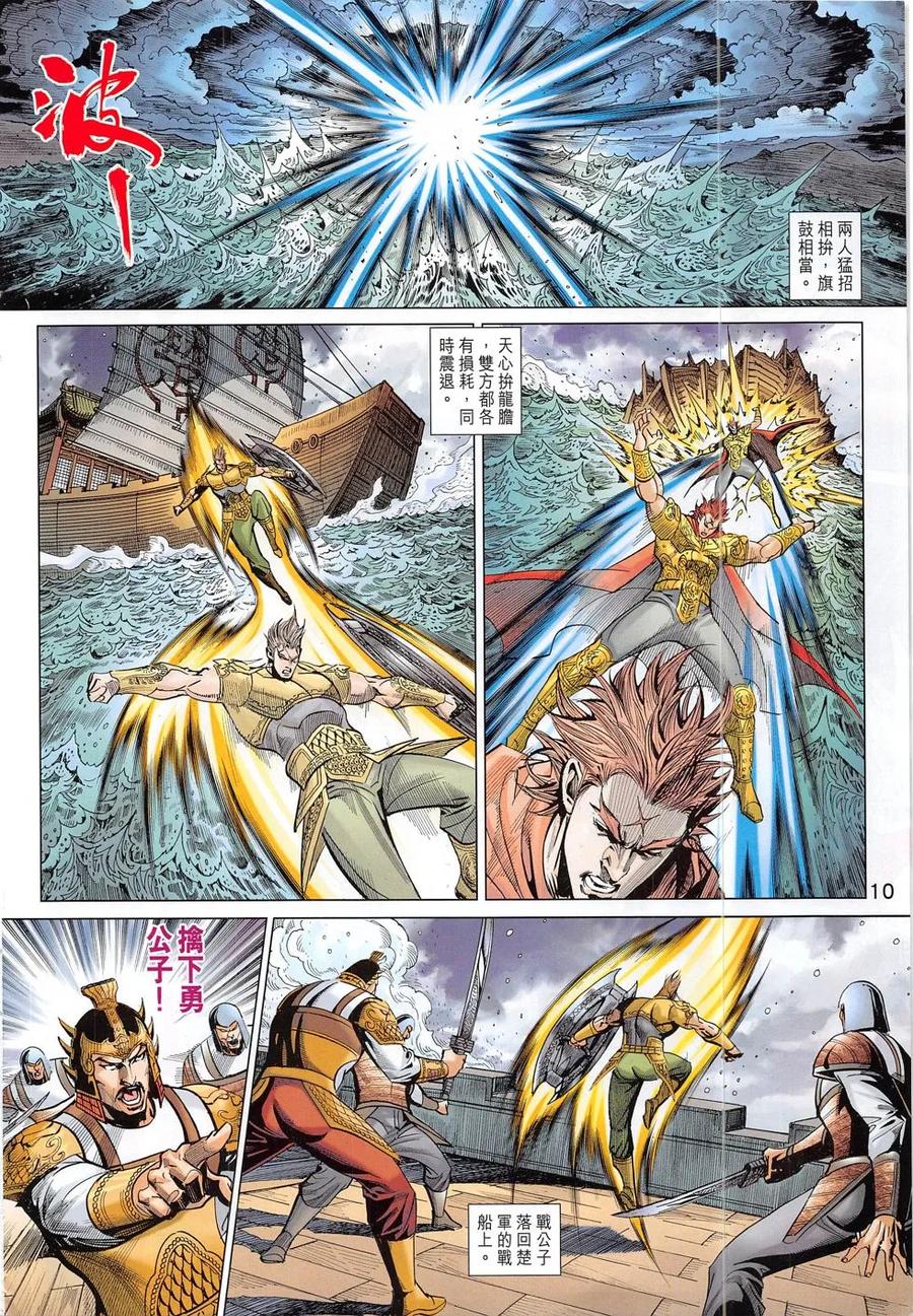 第10页