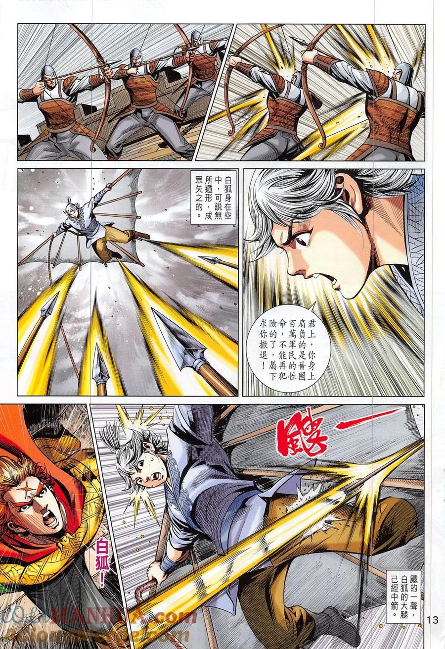 第13页
