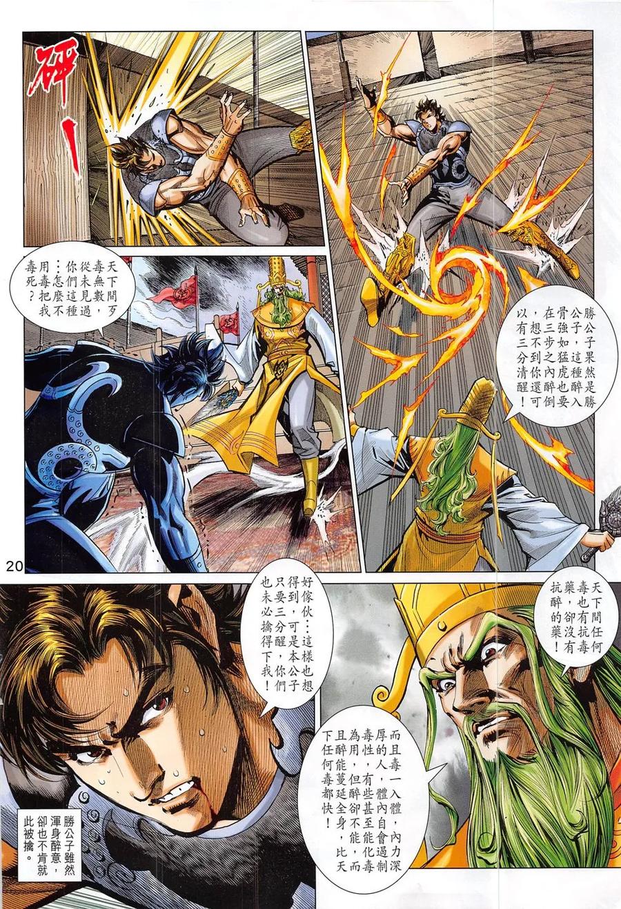 第20页
