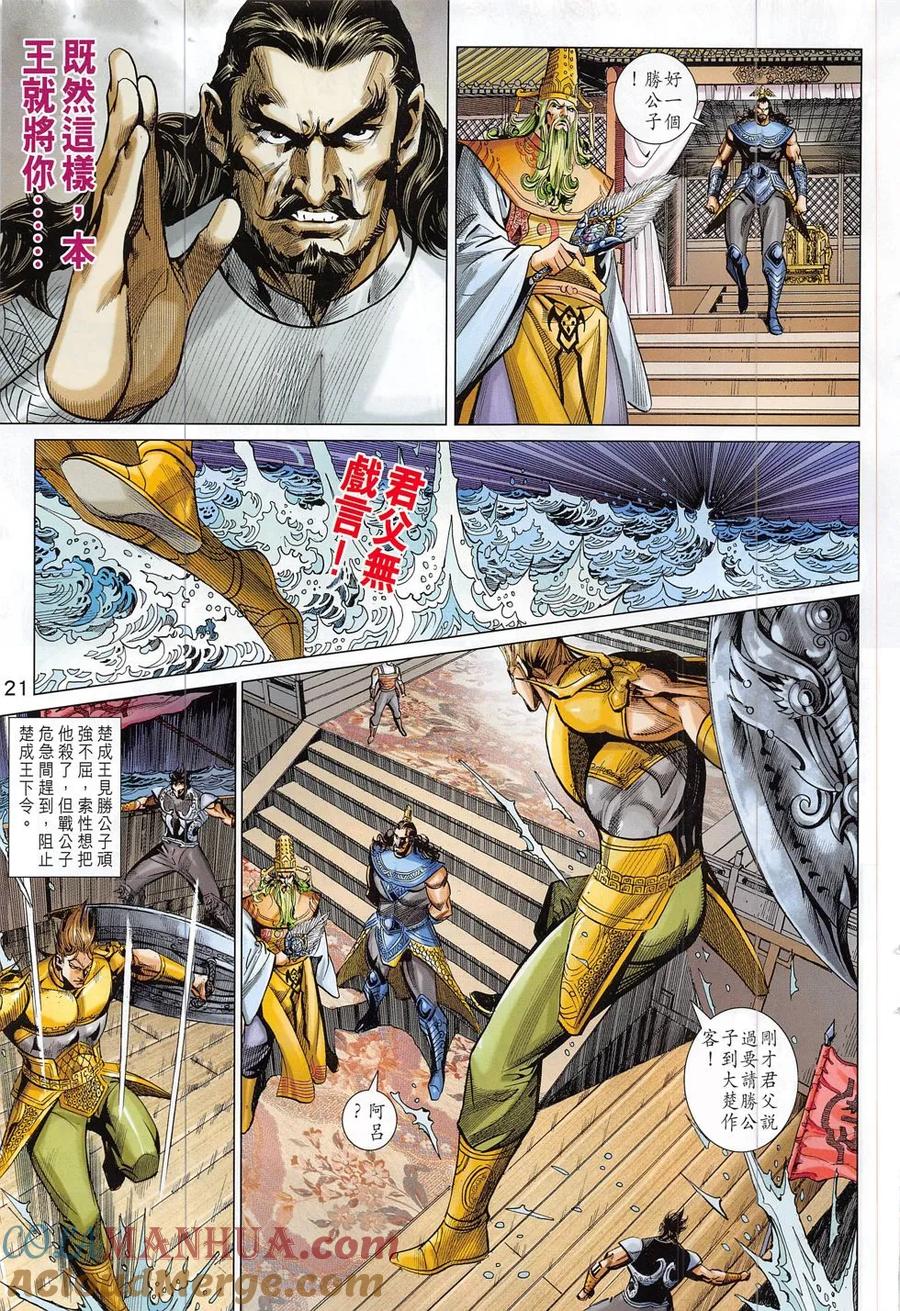 第21页