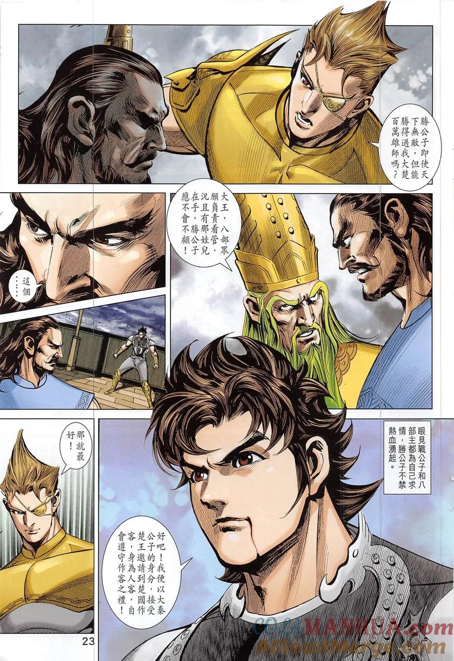 第23页