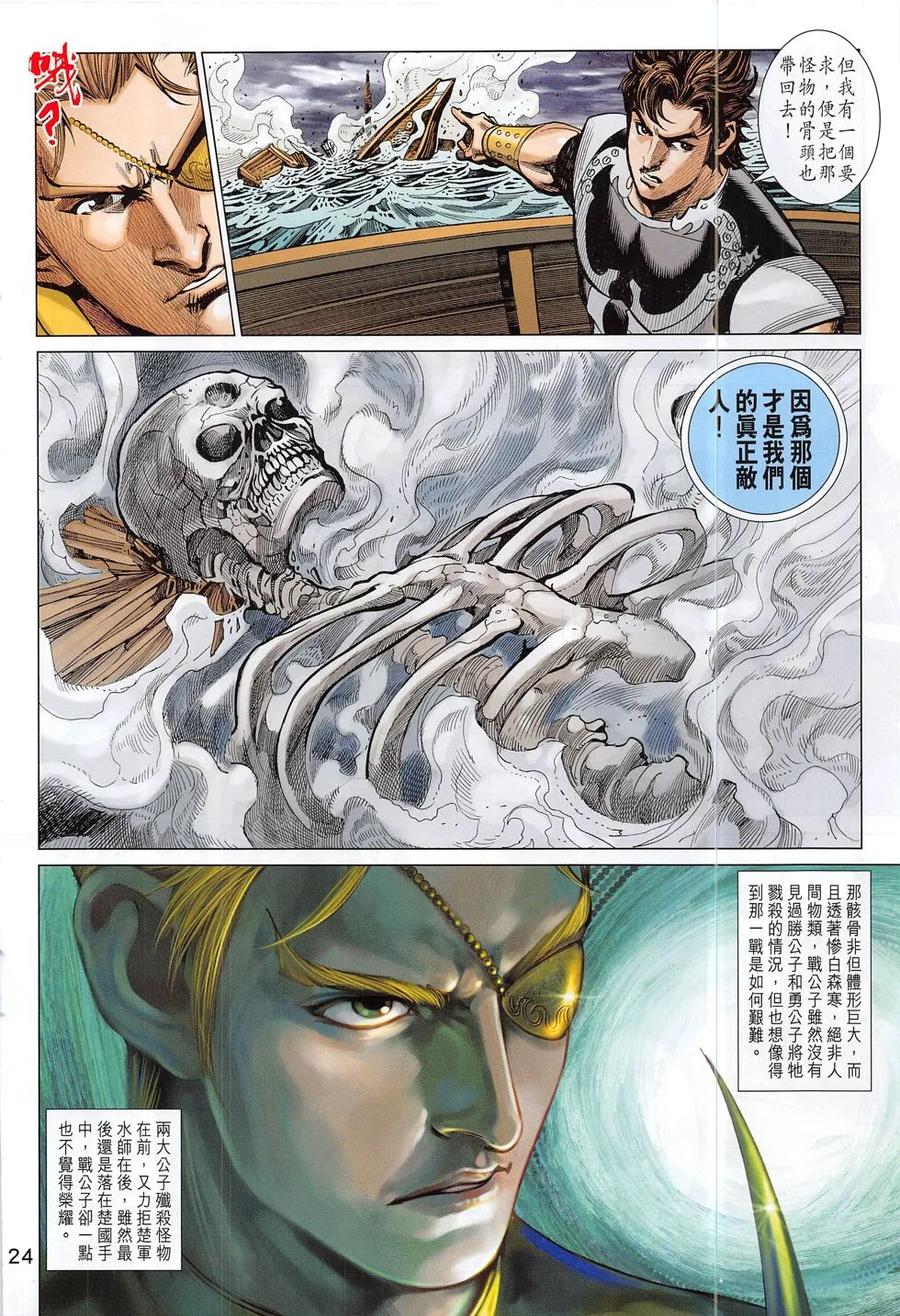 第24页