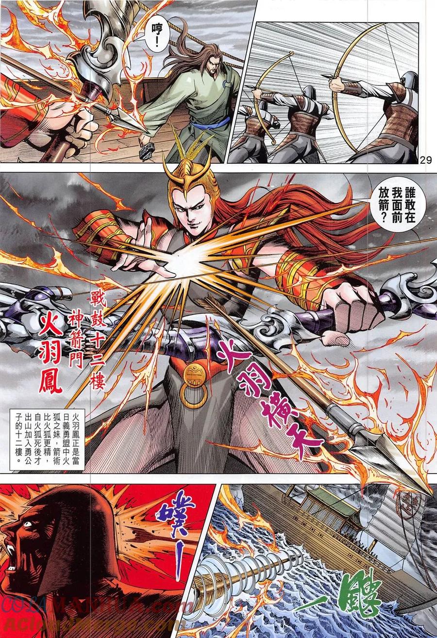 第29页