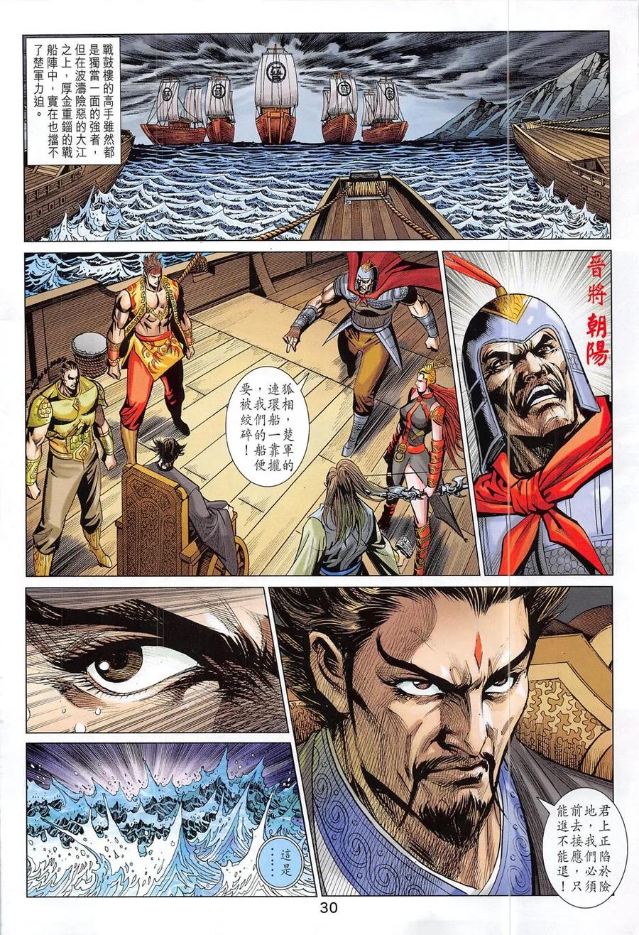 第30页