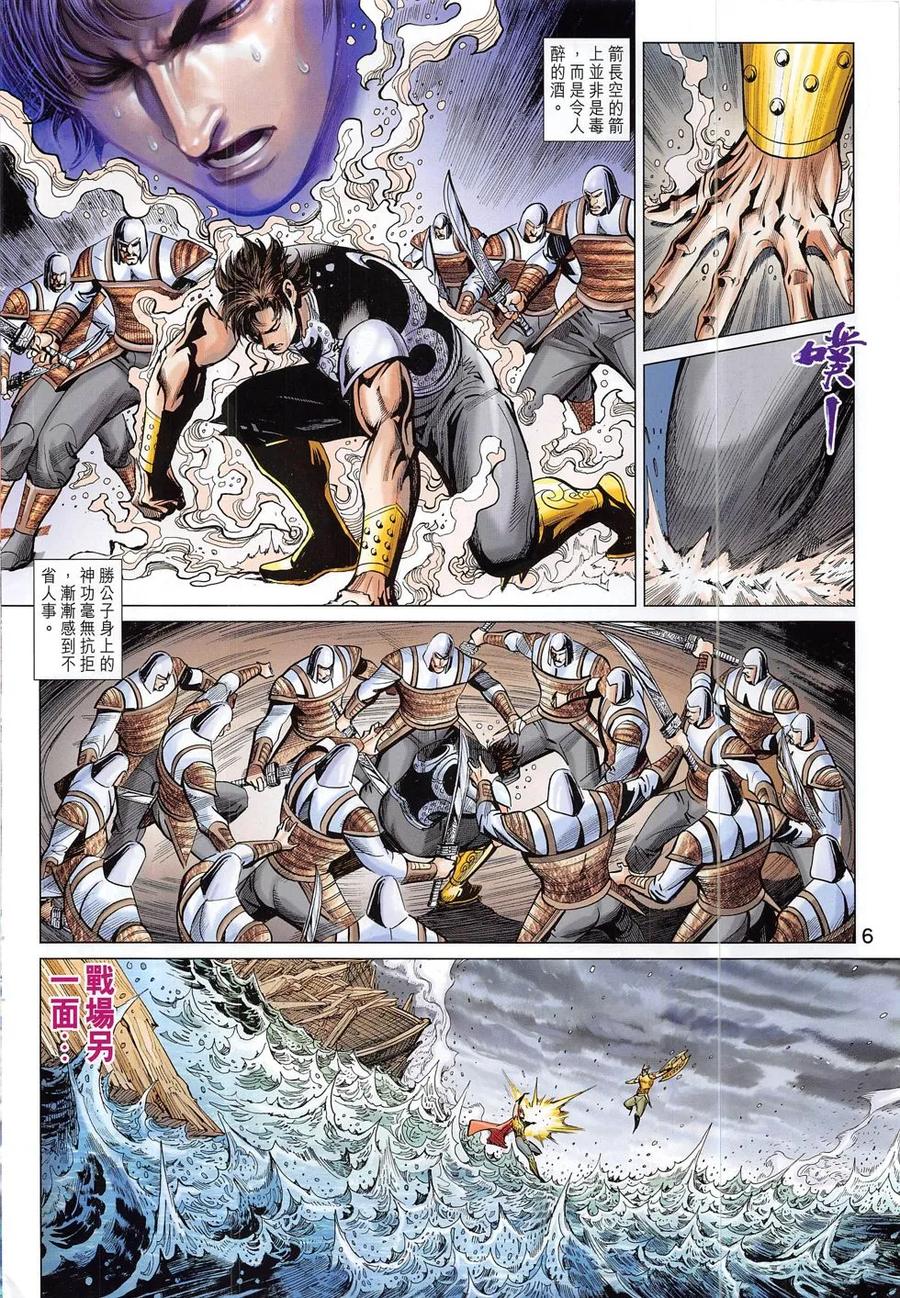 第6页