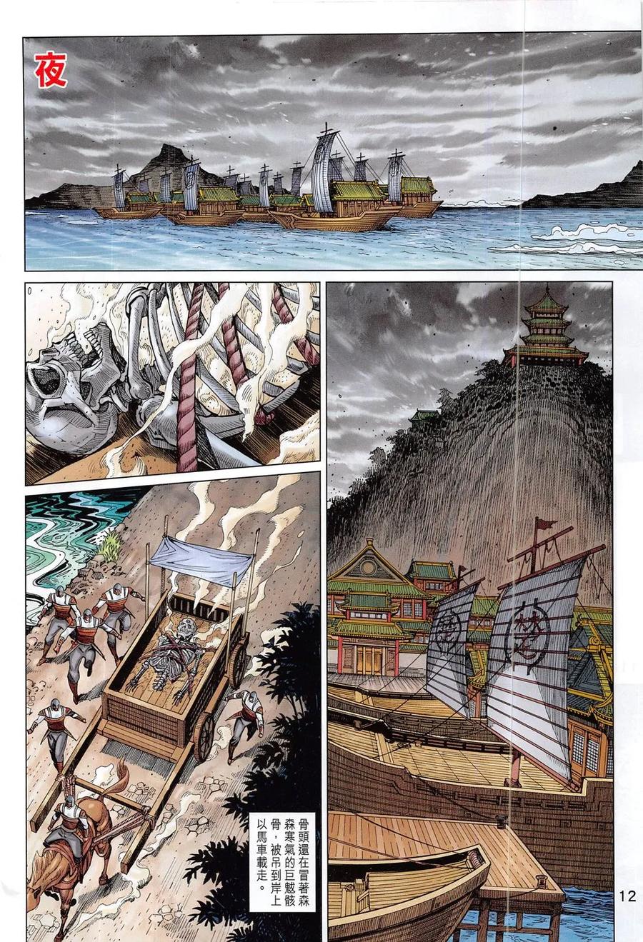 第12页