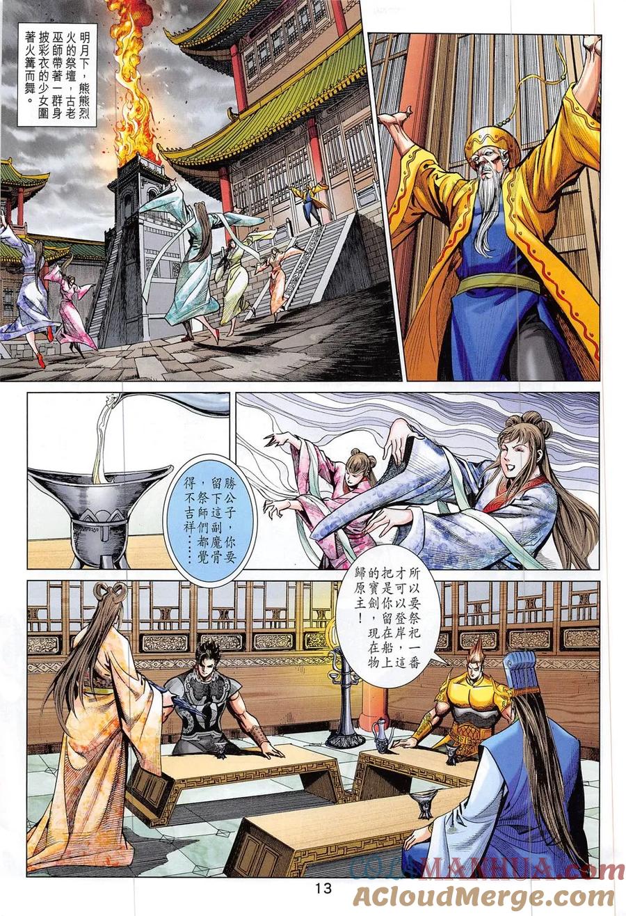 第13页