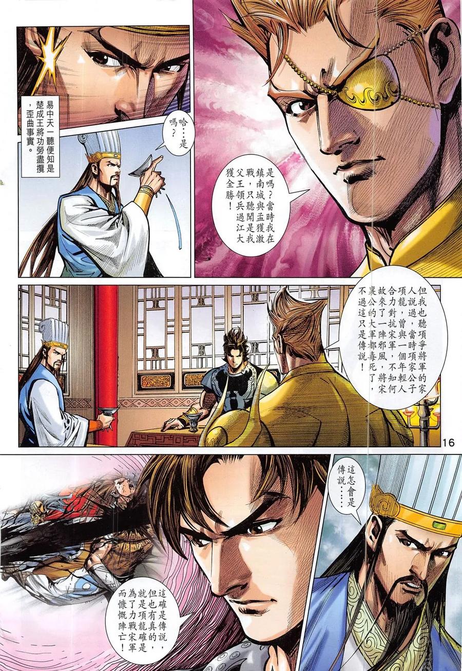 第16页