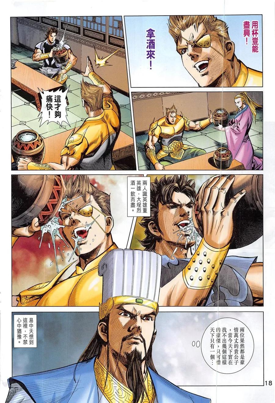 第18页