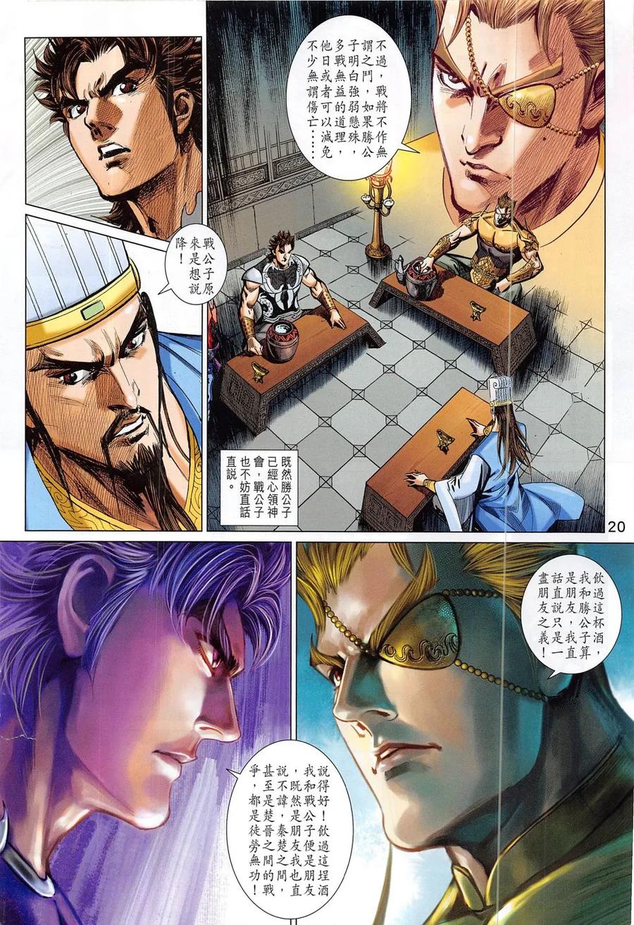 第20页