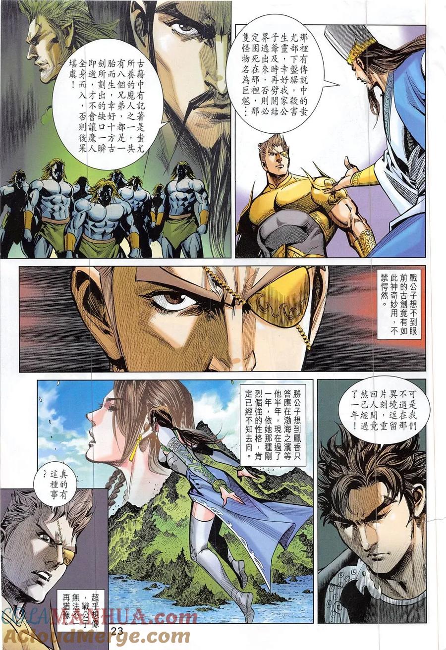 第23页