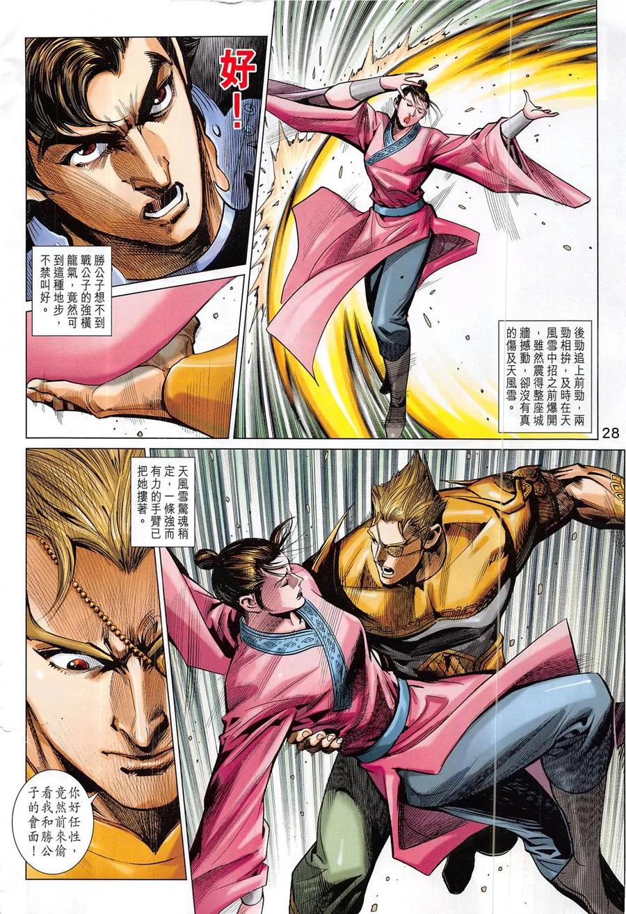 第28页