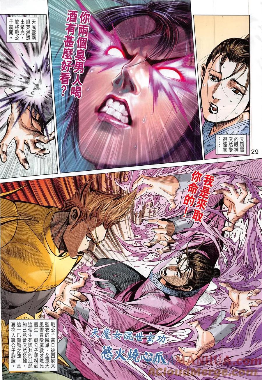 第29页