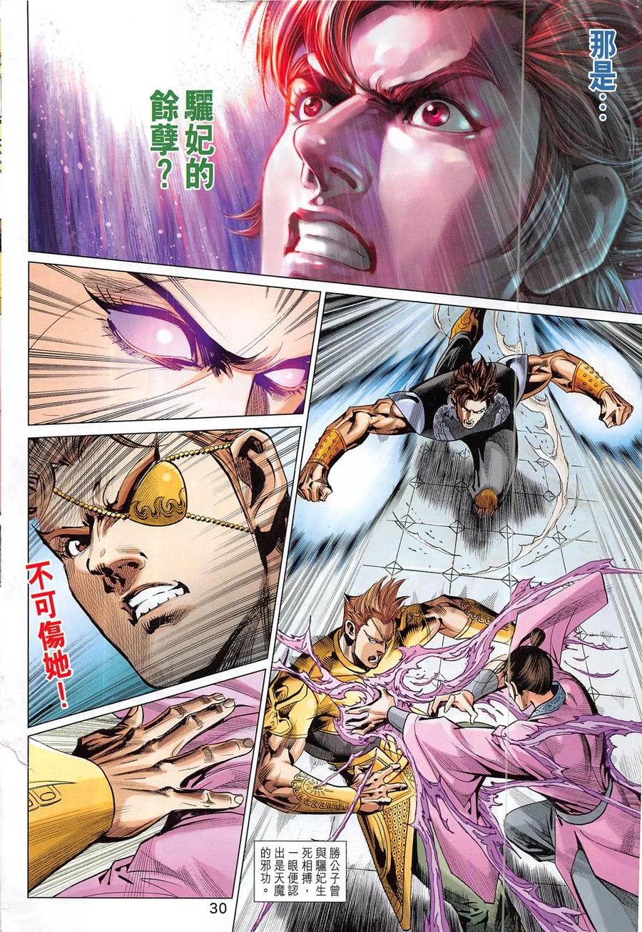 第30页