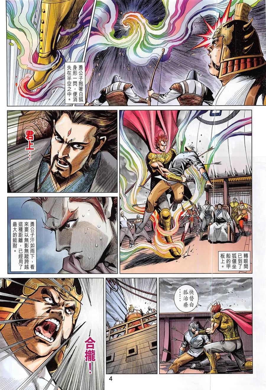 第4页