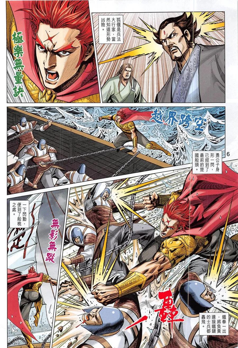 第6页