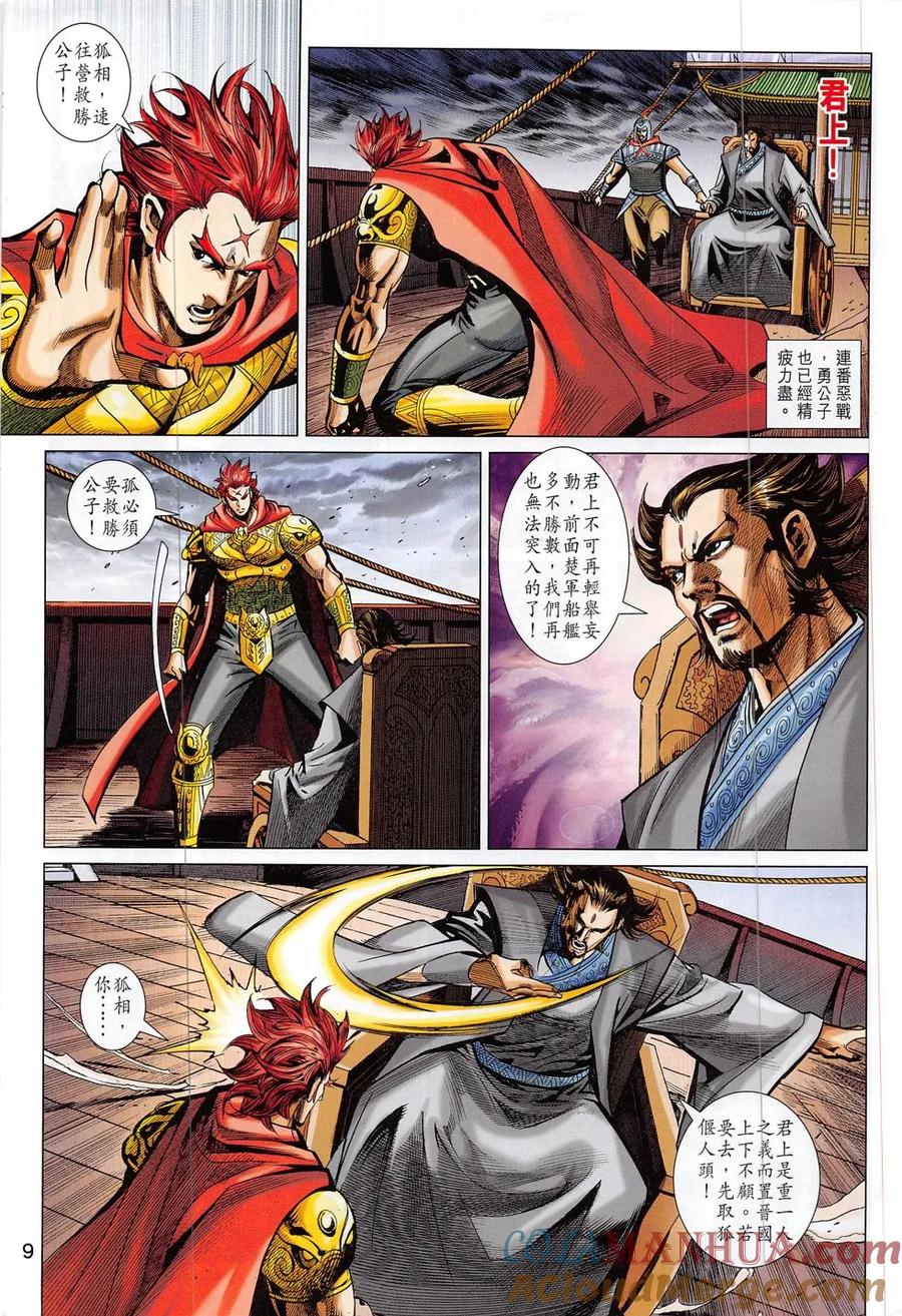 第9页