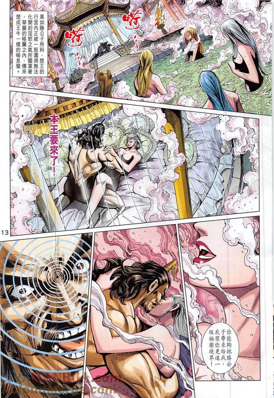 第12页