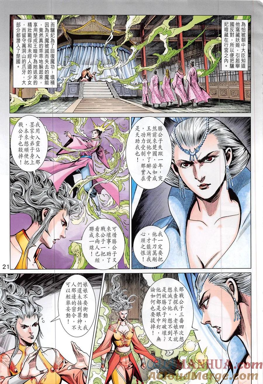 第20页