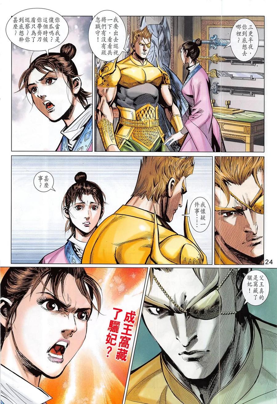 第23页