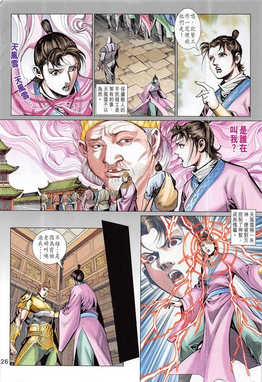 第25页