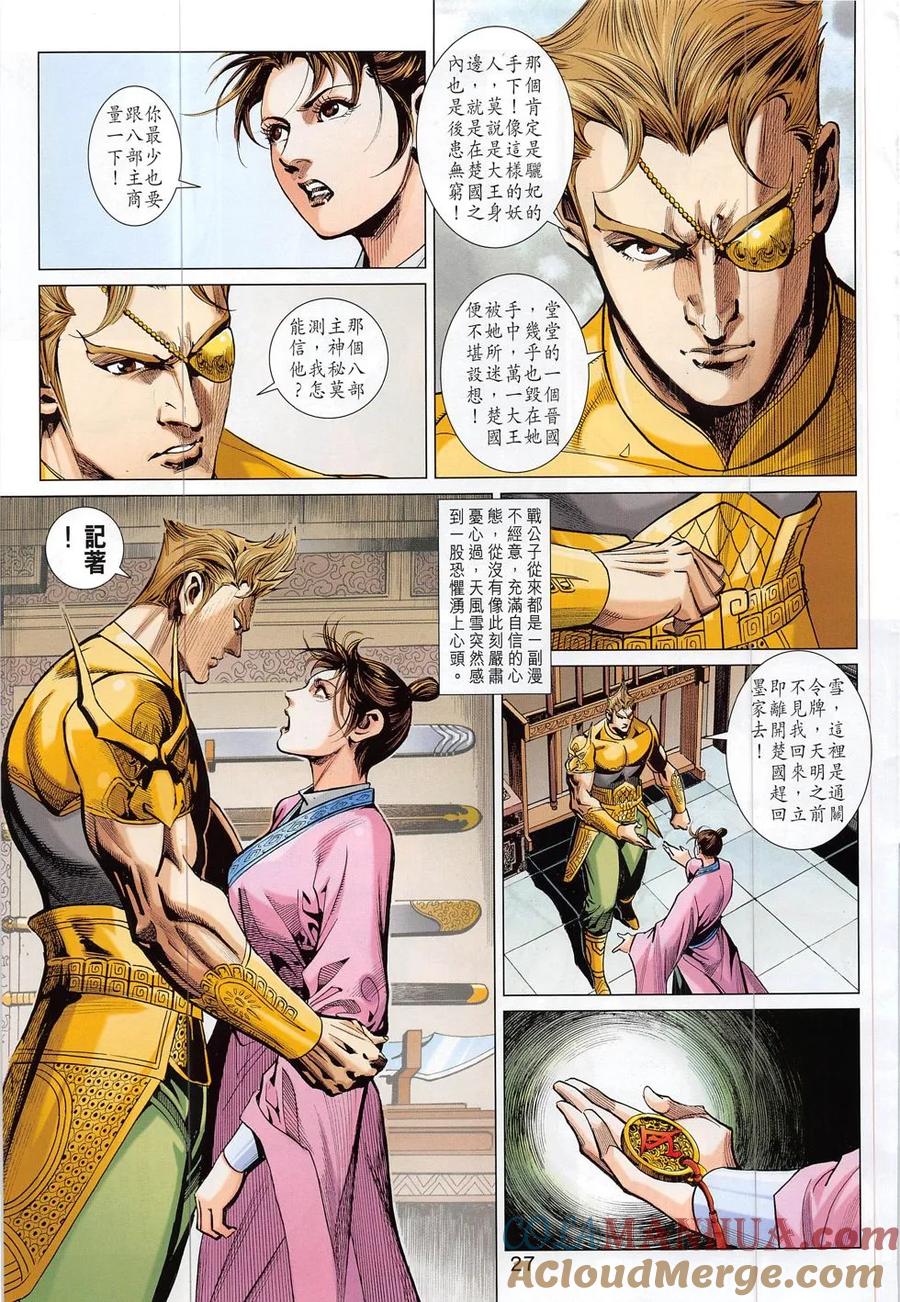 第26页