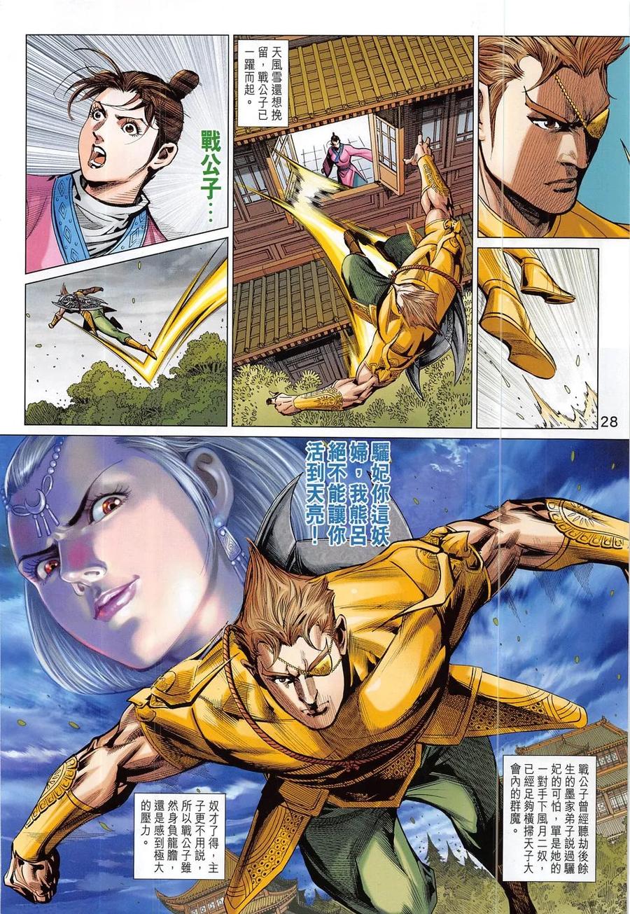 第27页