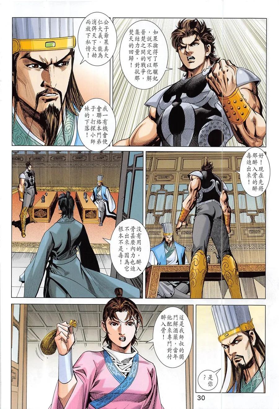 第29页
