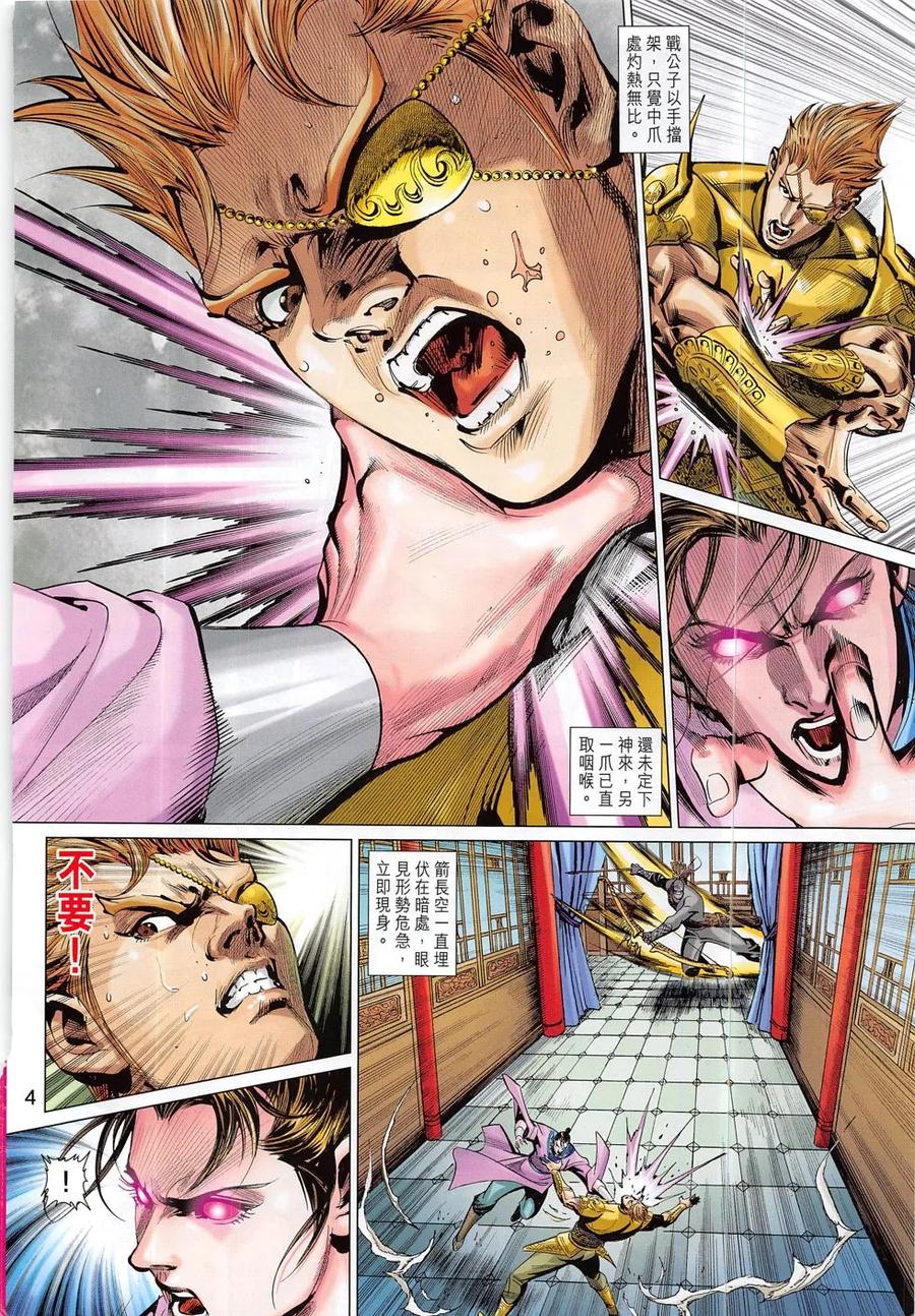第3页