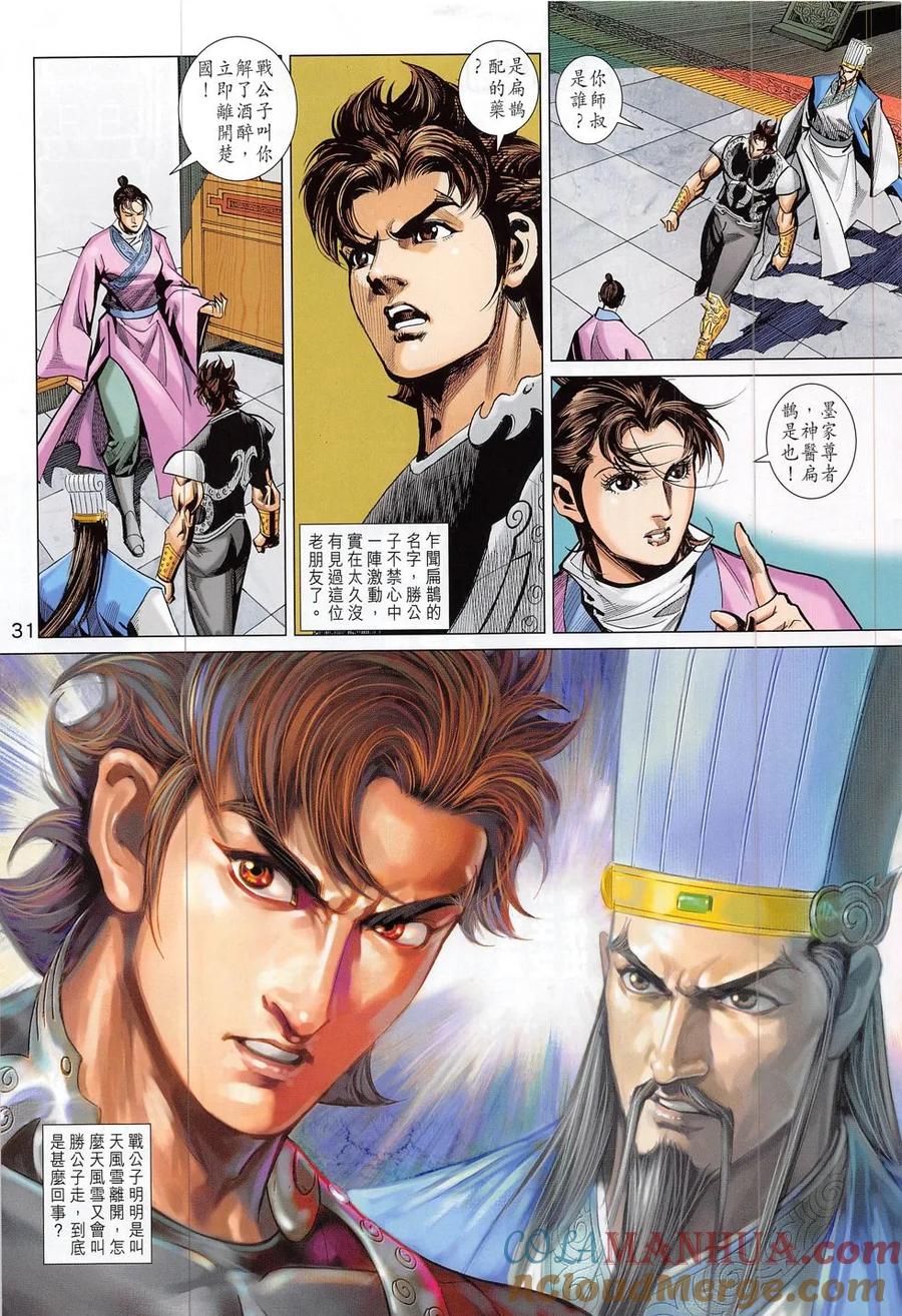 第30页