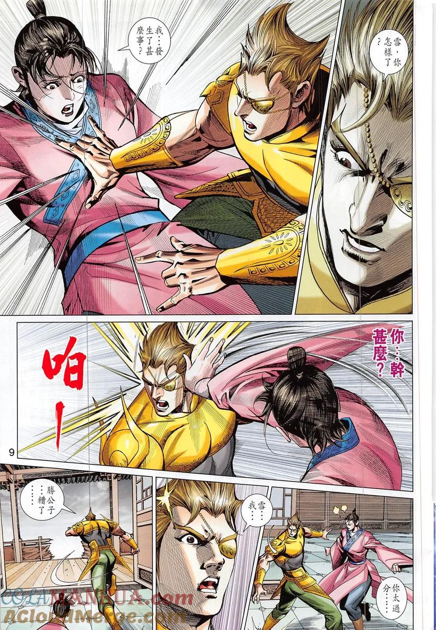 第8页