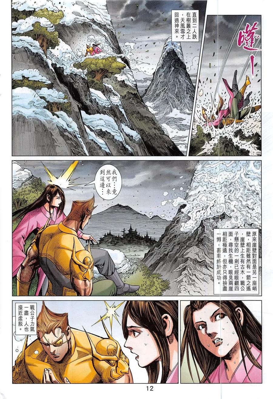 第12页