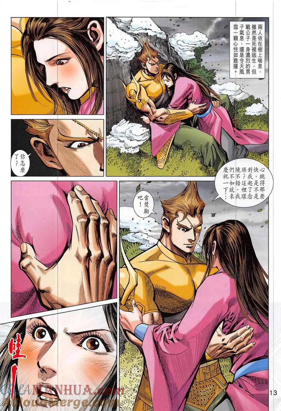 第13页