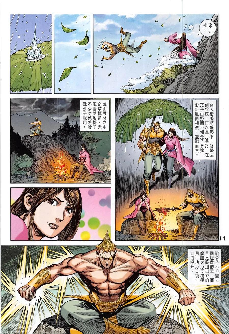 第14页
