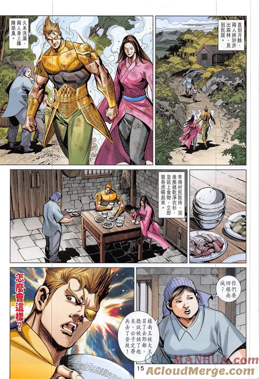 第15页