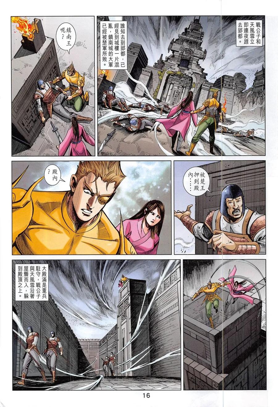 第16页