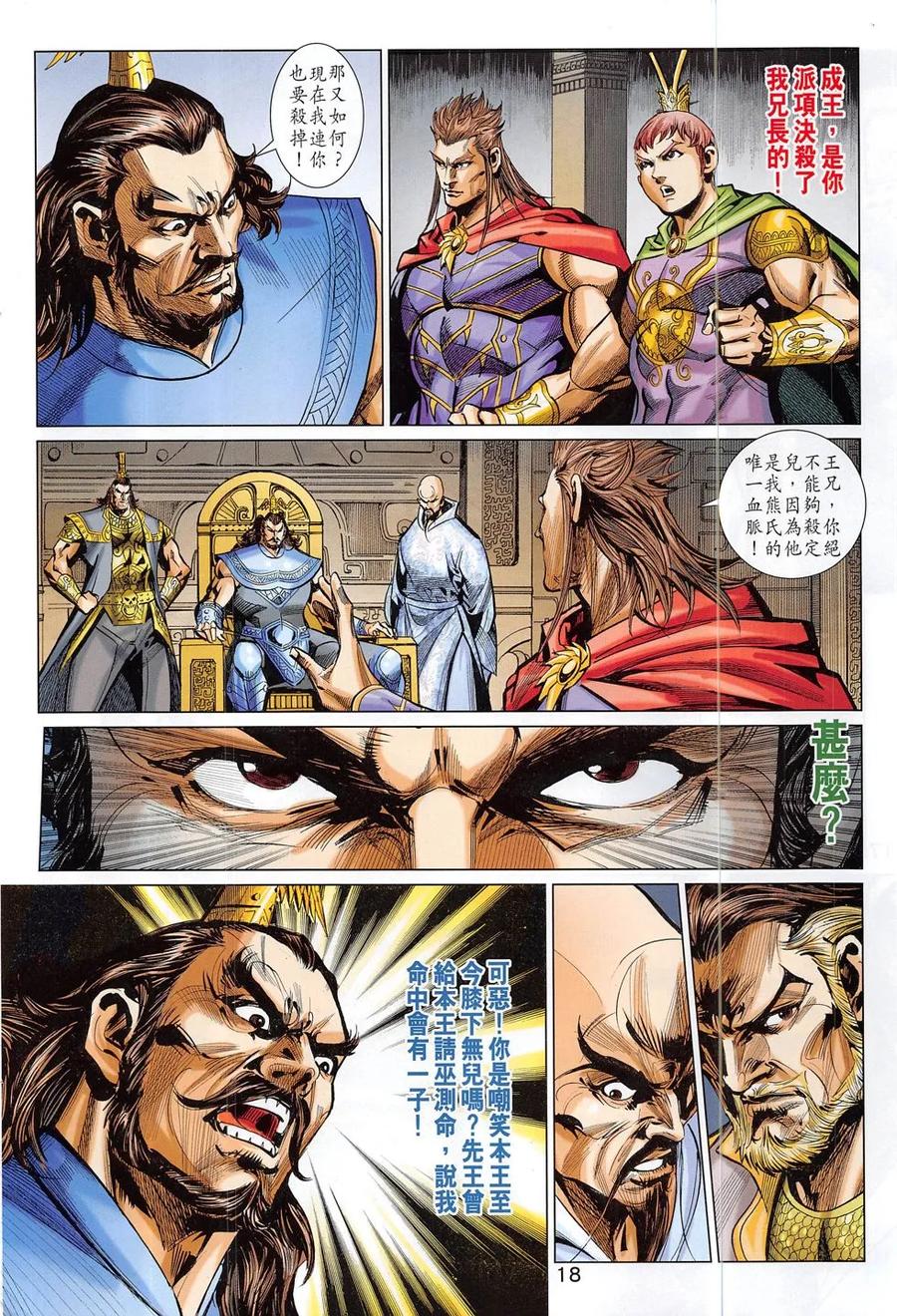 第18页