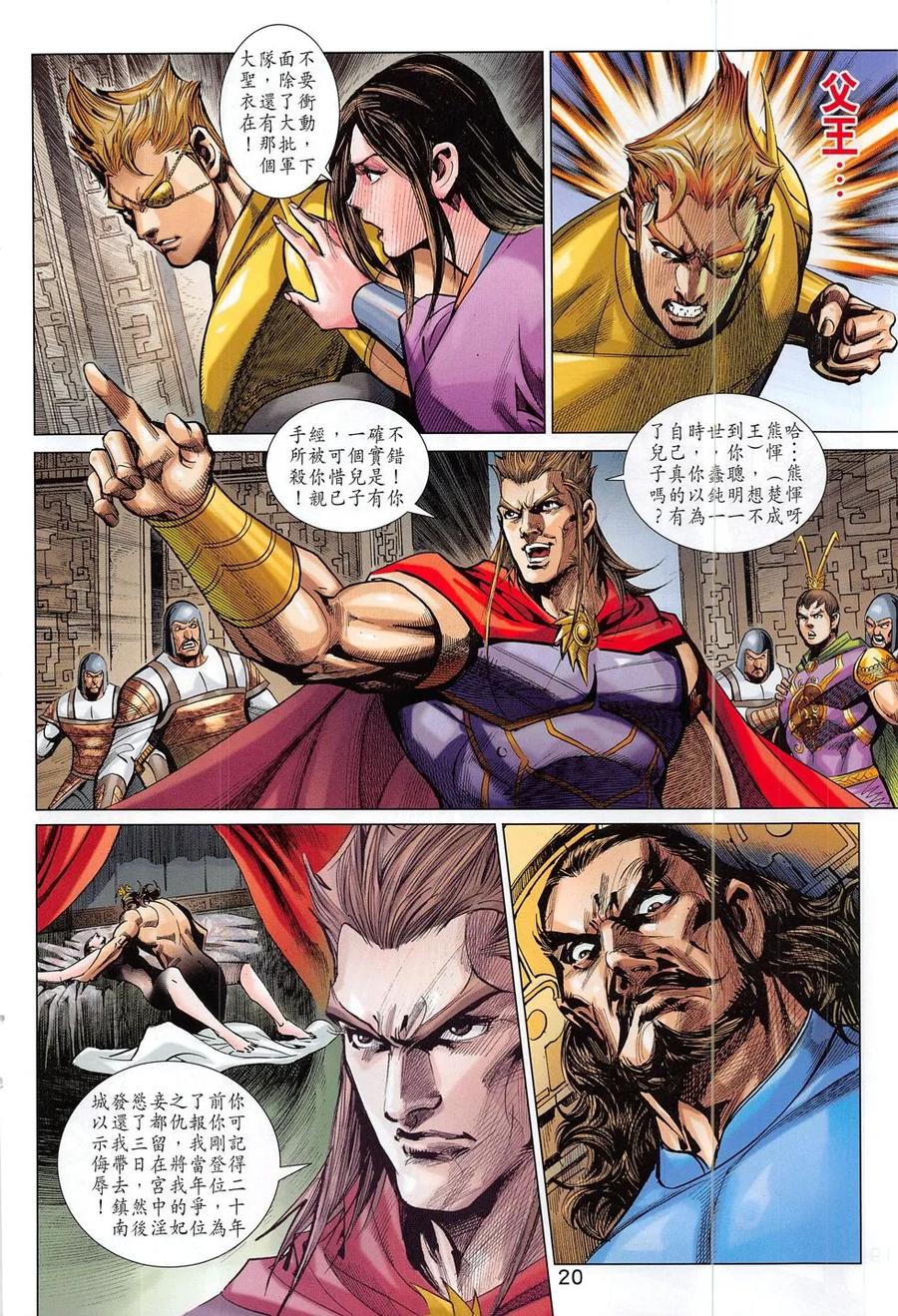 第20页