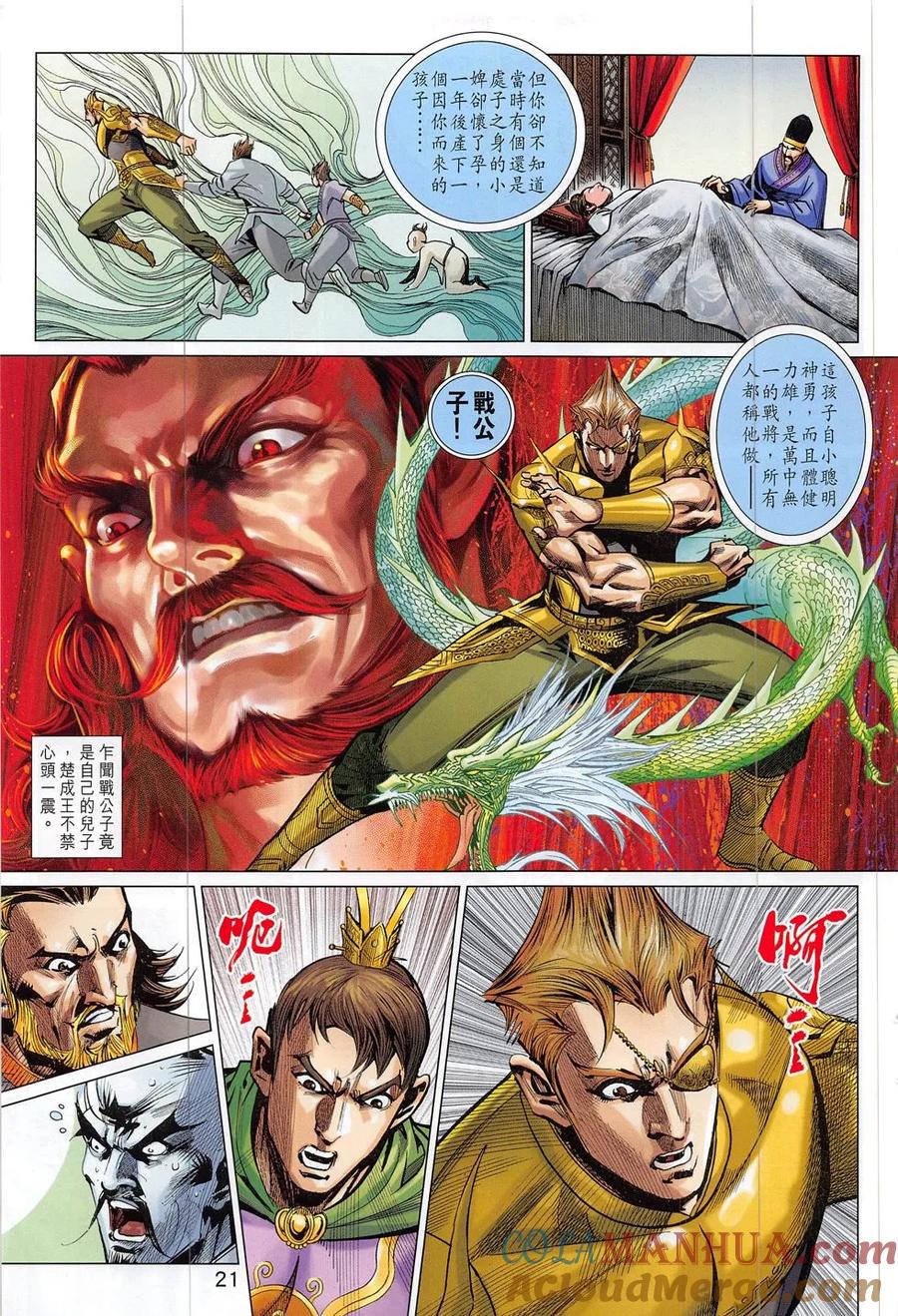 第21页