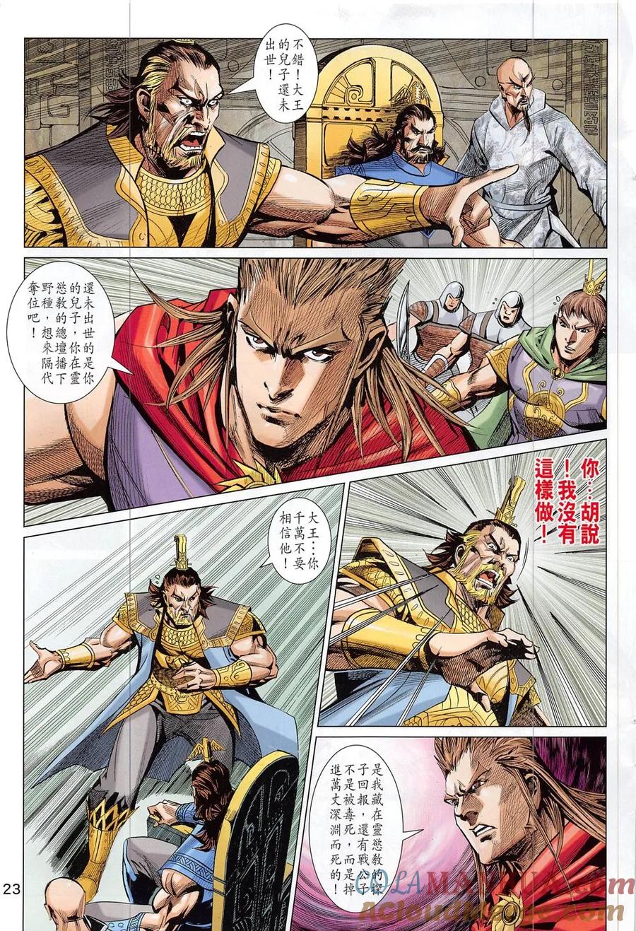 第23页