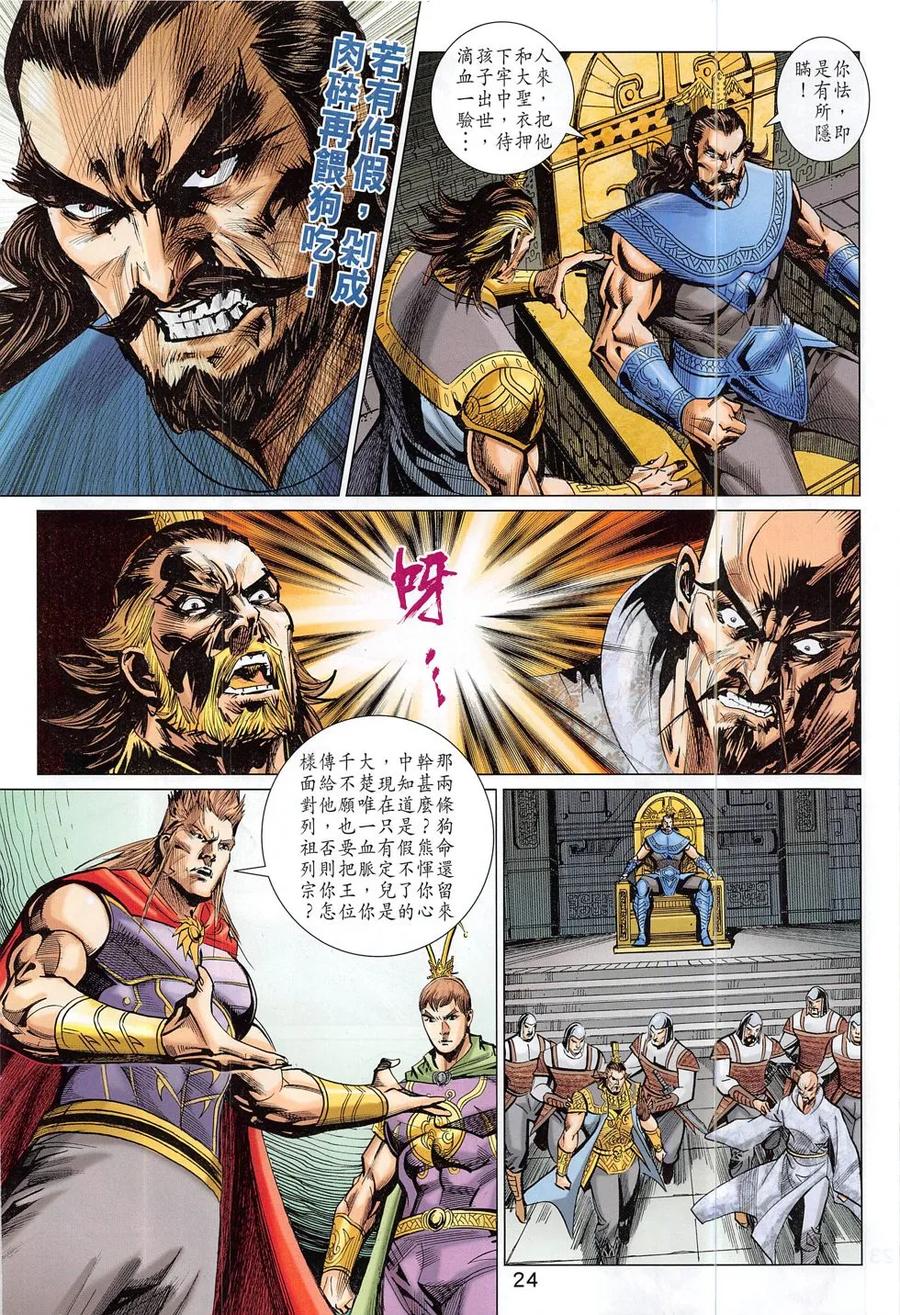 第24页