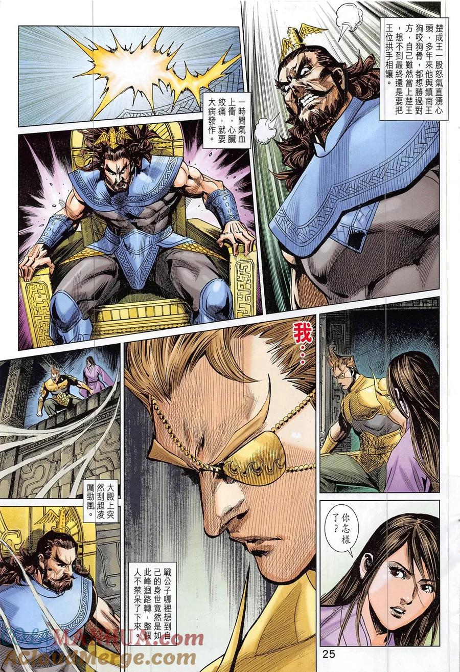 第25页