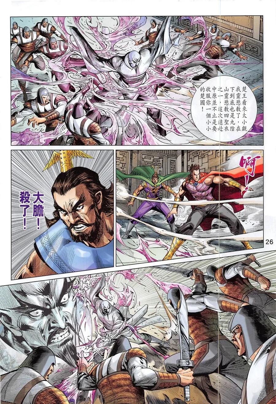 第26页