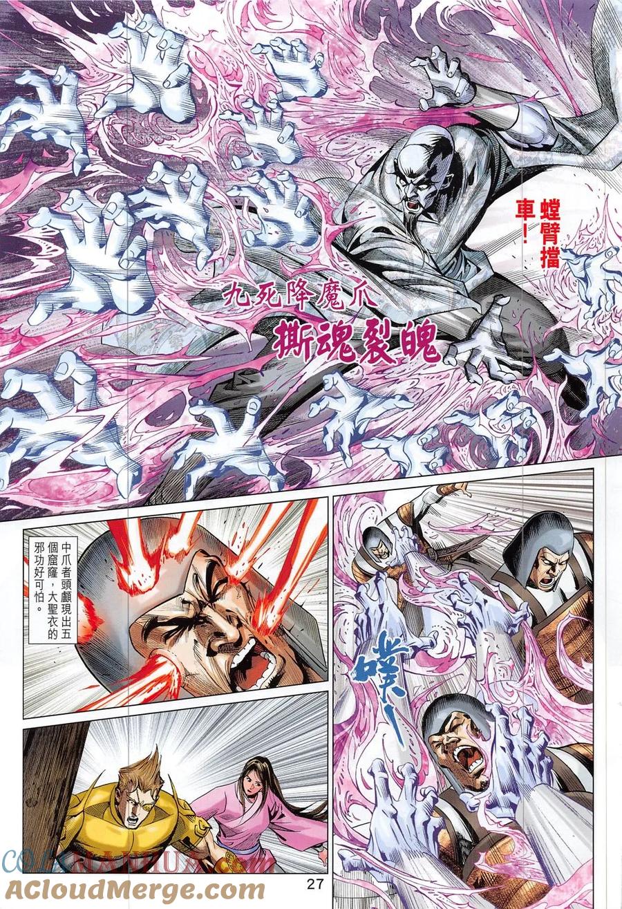 第27页