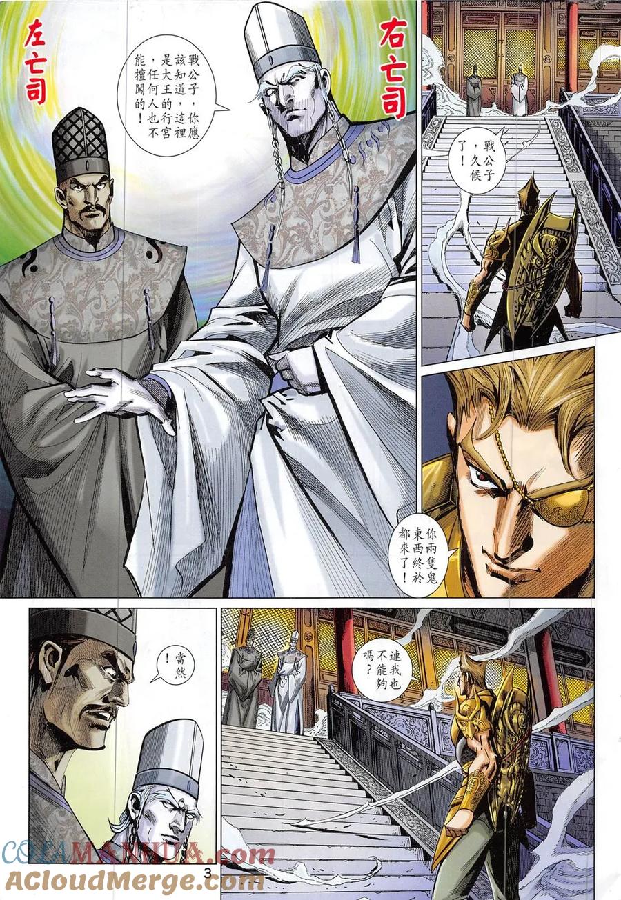 第3页