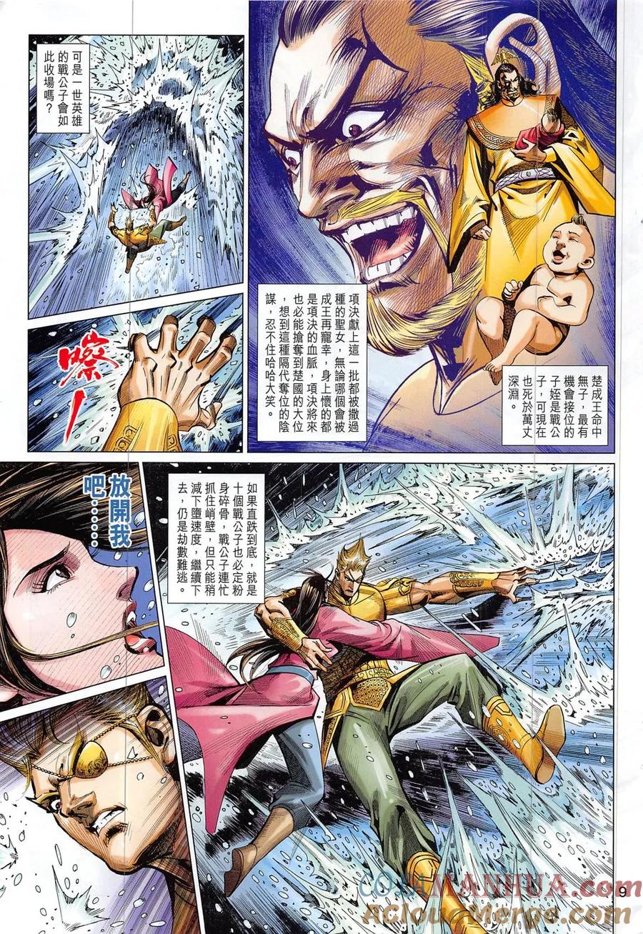 第9页