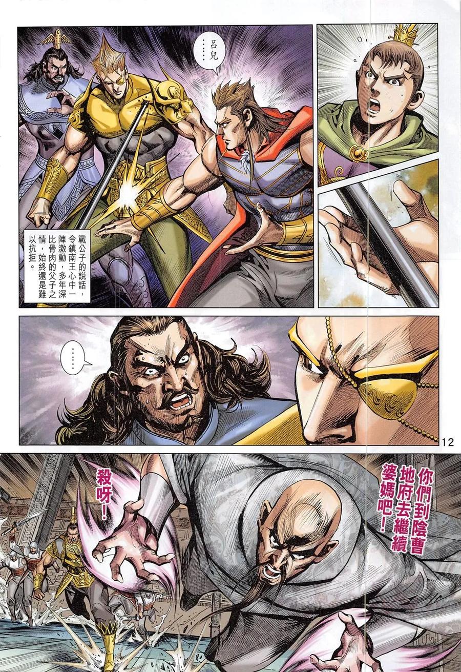 第12页