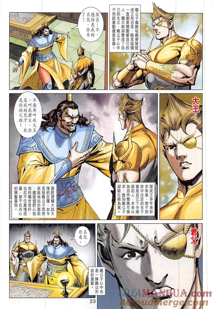 第23页