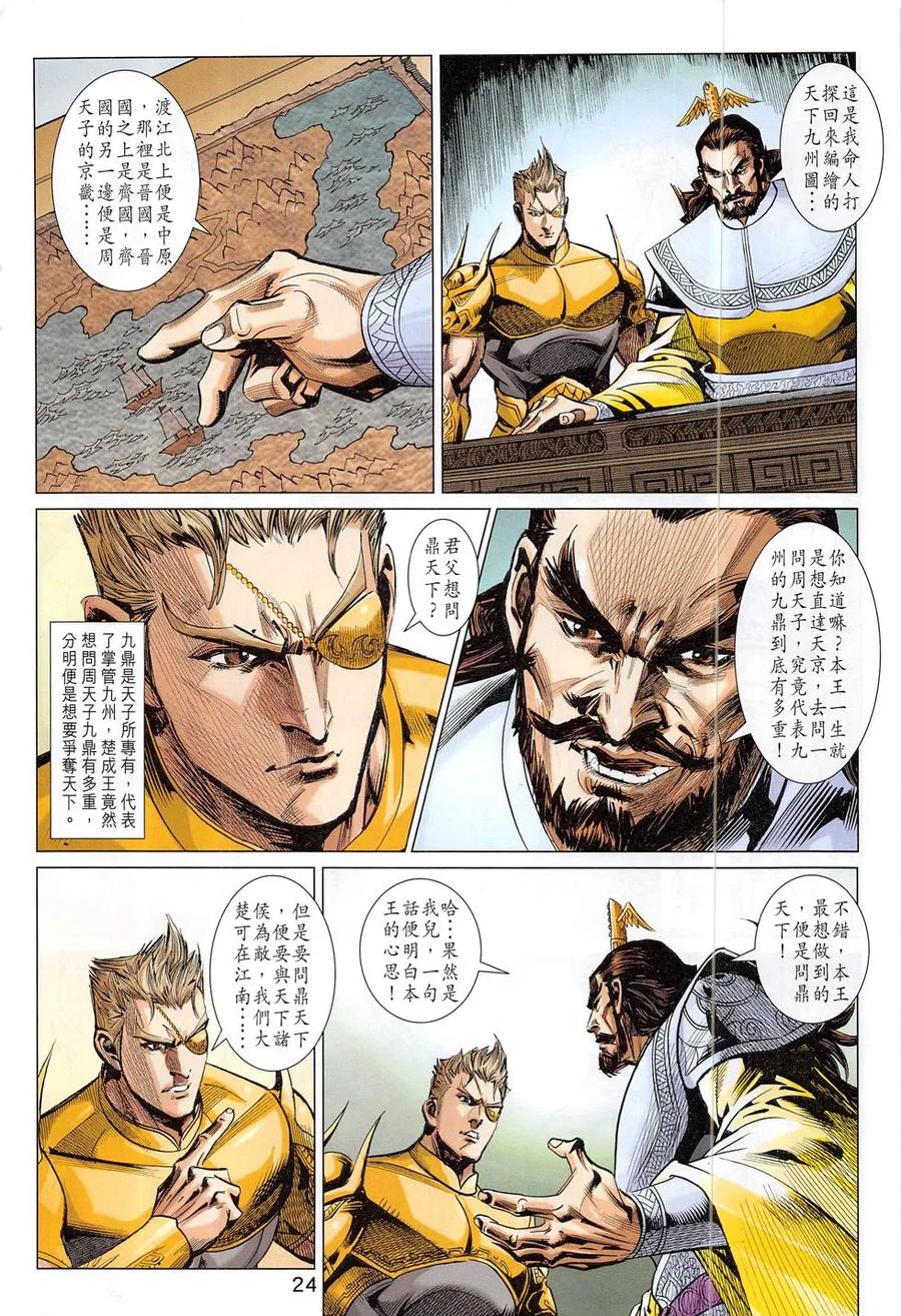 第24页