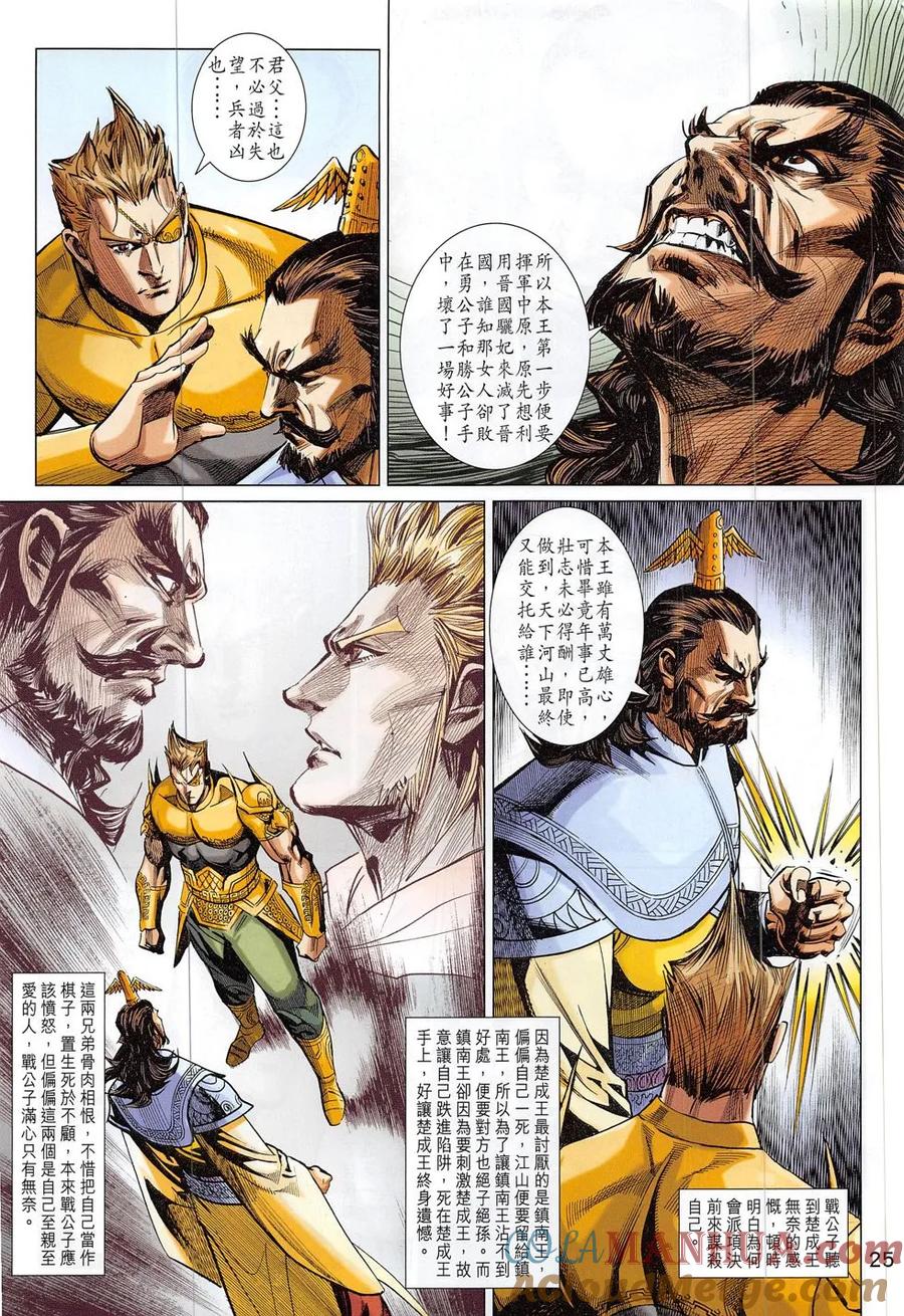 第25页